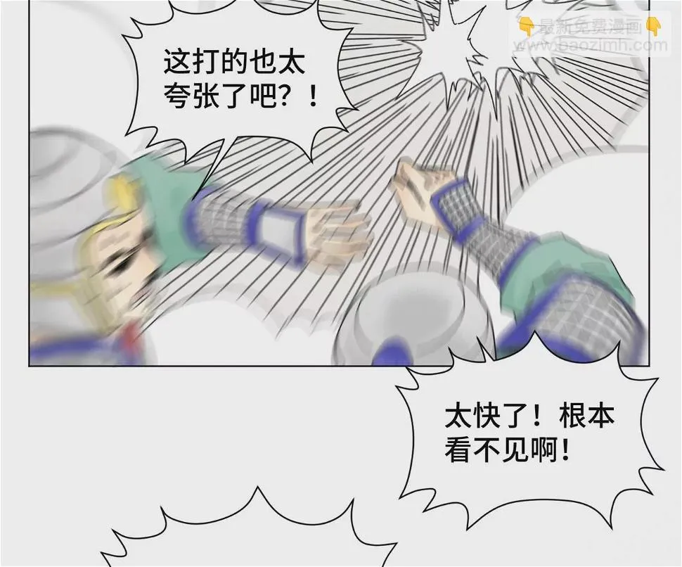 第201话 师父败北？！ 第8页