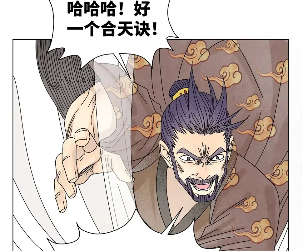 第201话 师父败北？！ 第9页