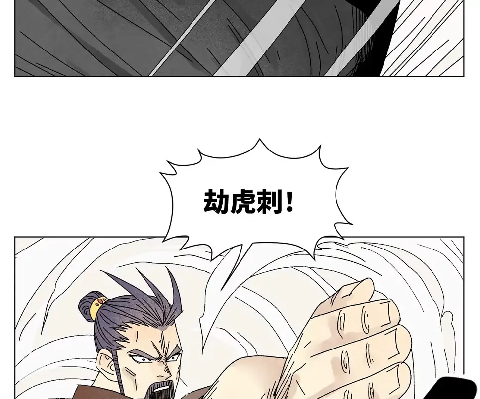第201话 师父败北？！ 第12页