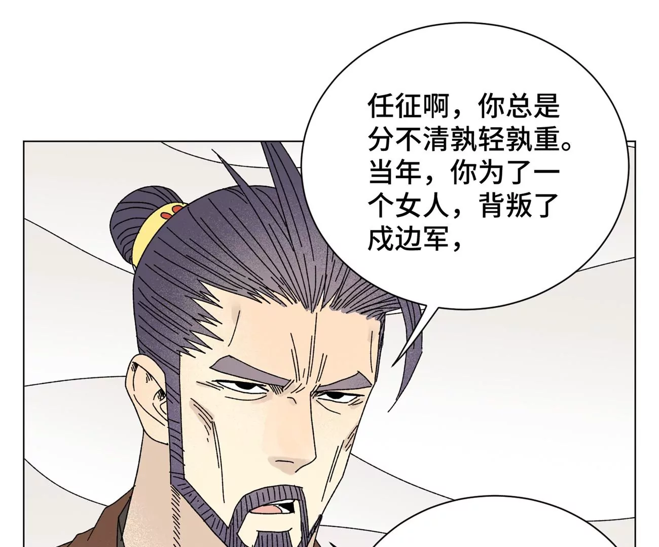 第201话 师父败北？！ 第18页