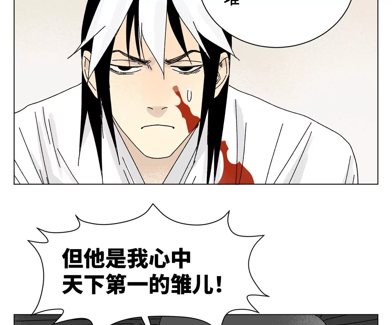 第201话 师父败北？！ 第21页