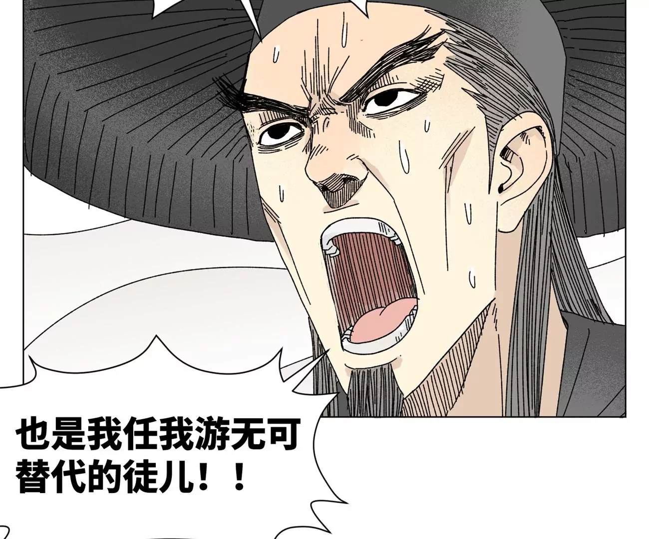第201话 师父败北？！ 第22页