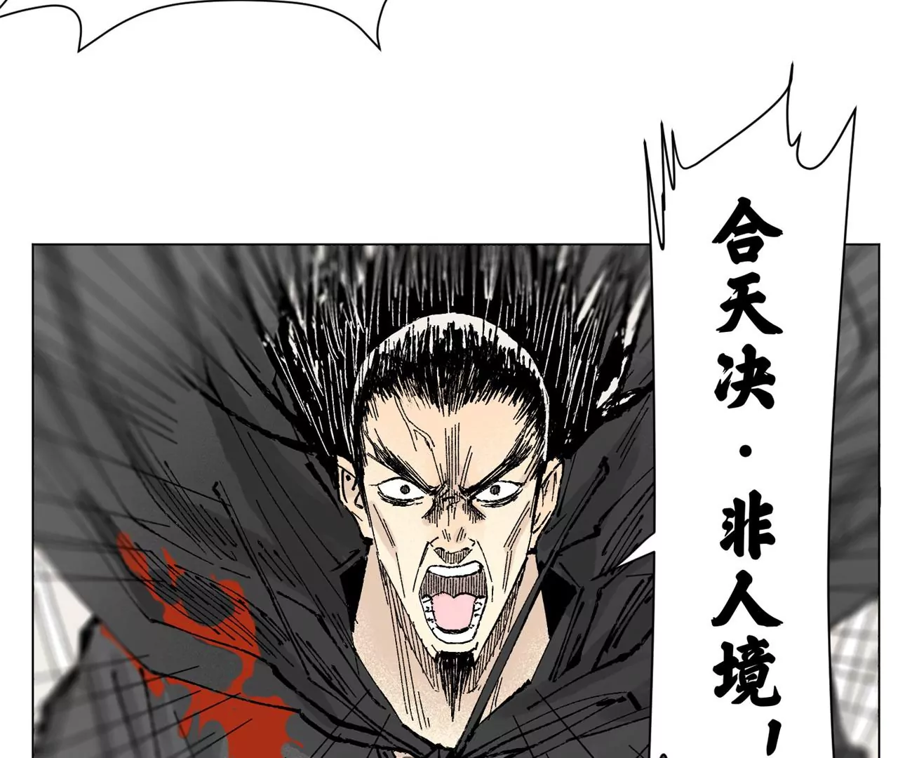 第201话 师父败北？！ 第23页