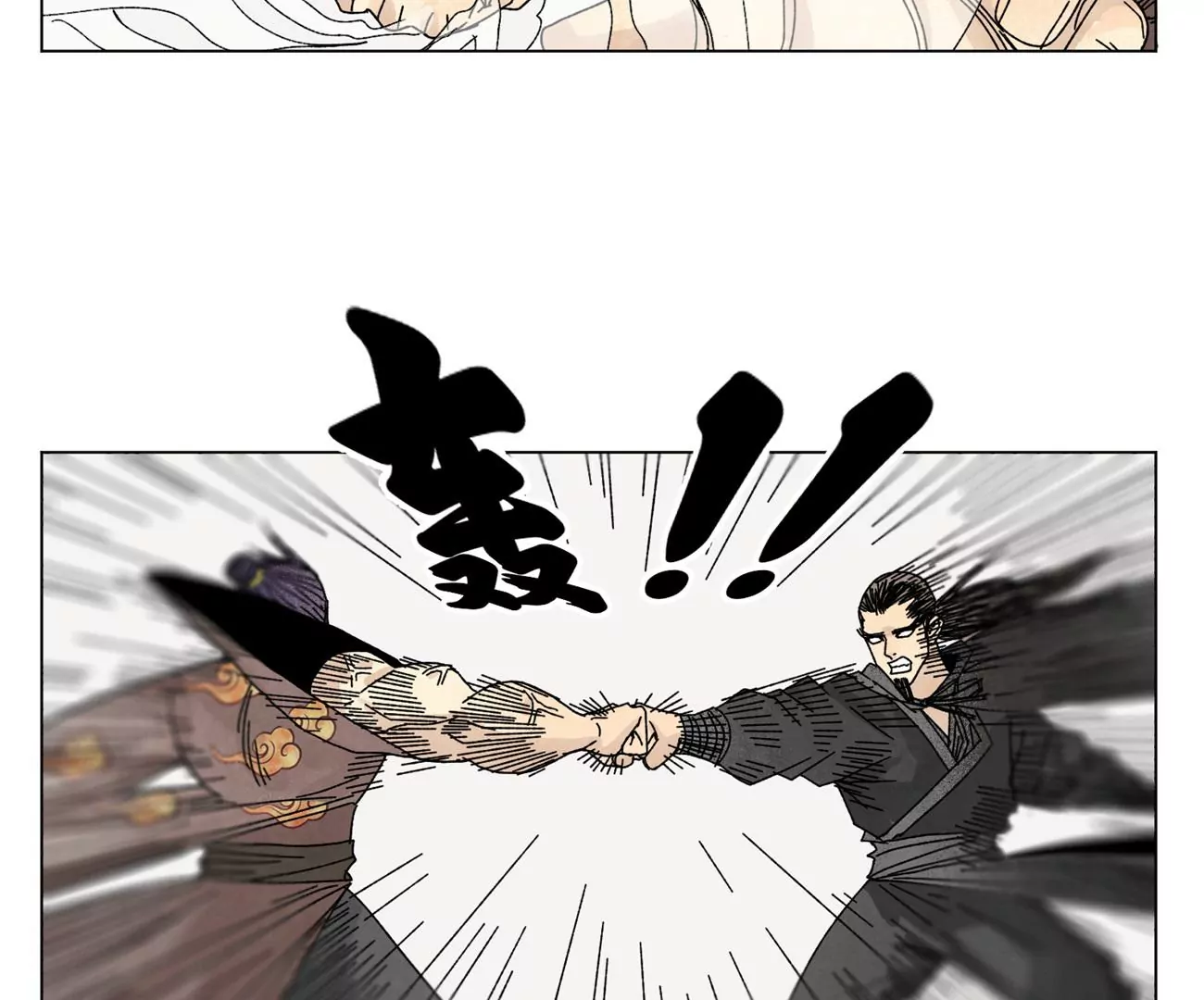 第201话 师父败北？！ 第26页