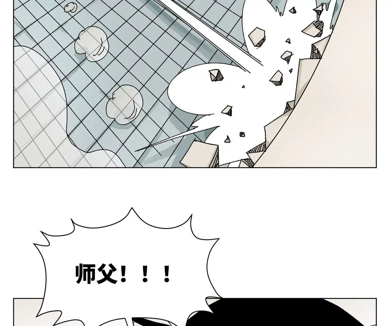 第201话 师父败北？！ 第29页