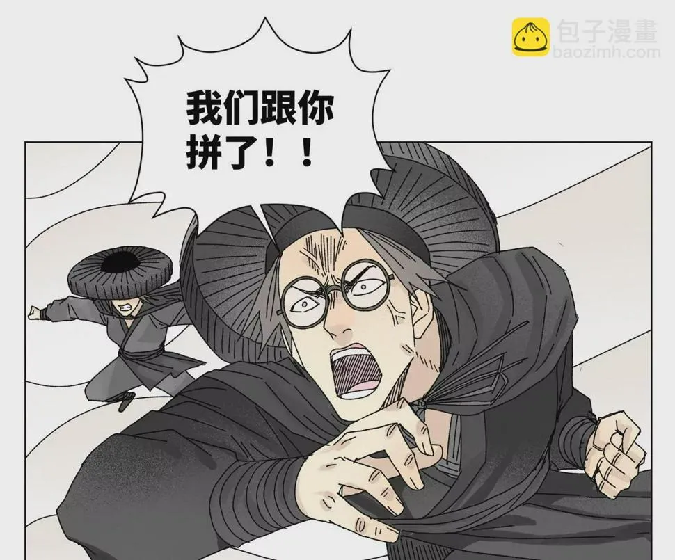 第201话 师父败北？！ 第32页