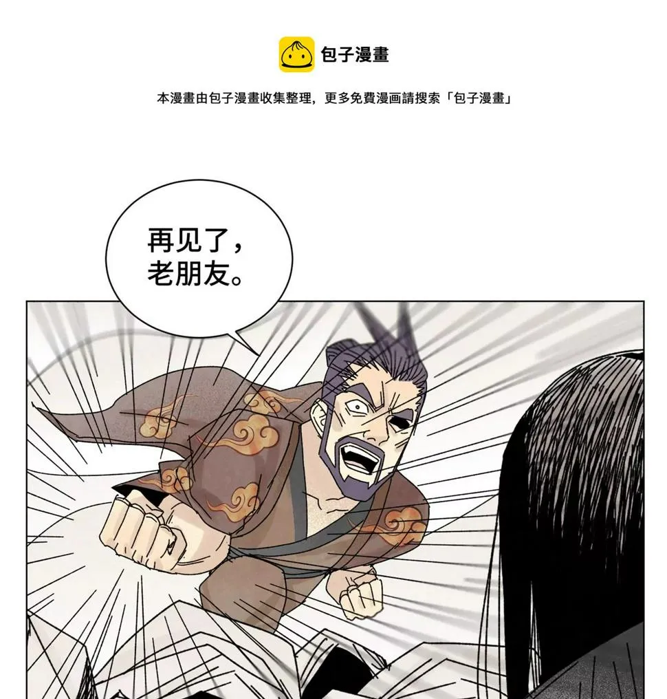 第201话 师父败北？！ 第39页