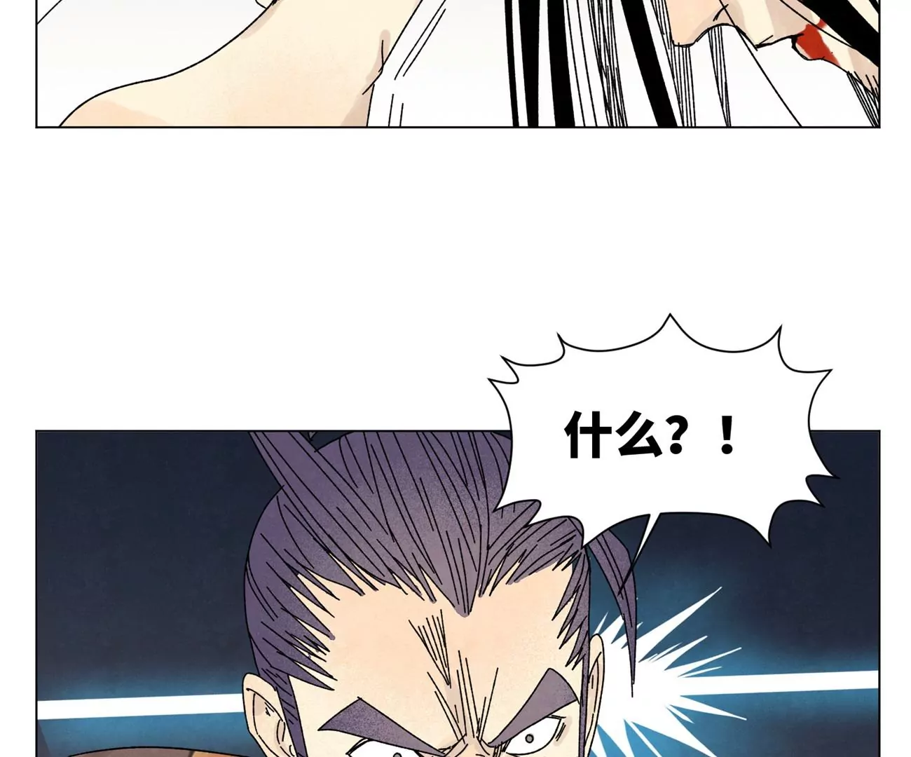 第201话 师父败北？！ 第41页