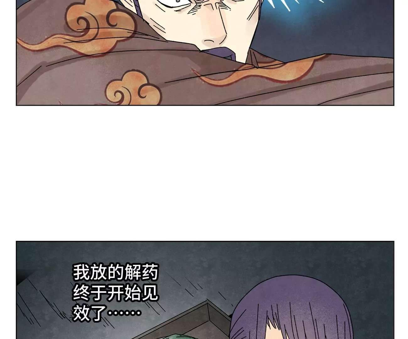 第201话 师父败北？！ 第42页