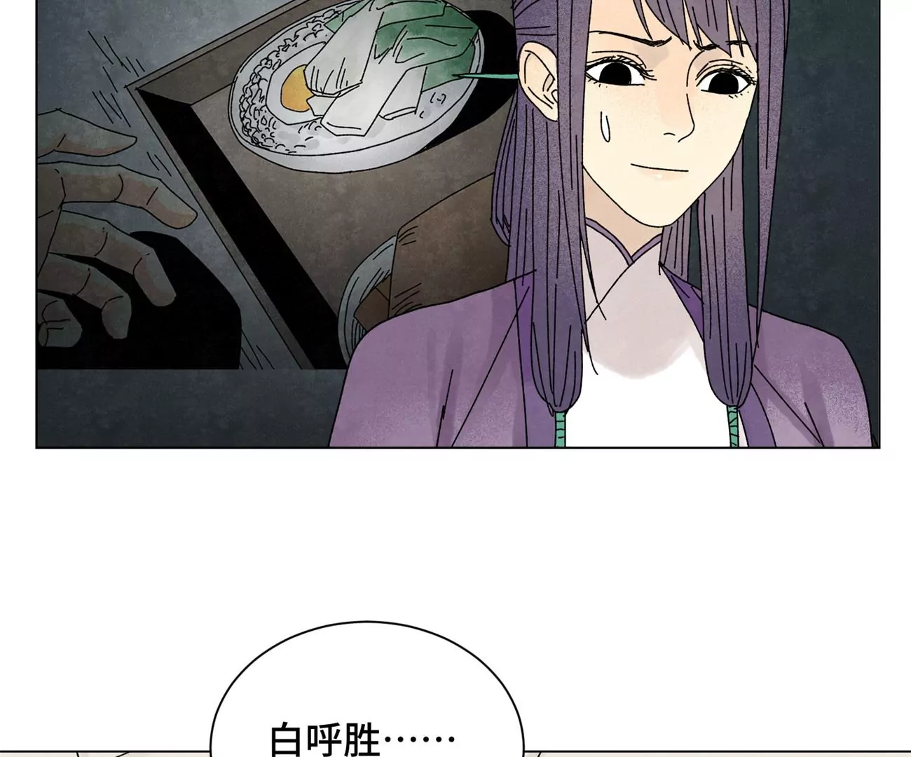 第201话 师父败北？！ 第43页