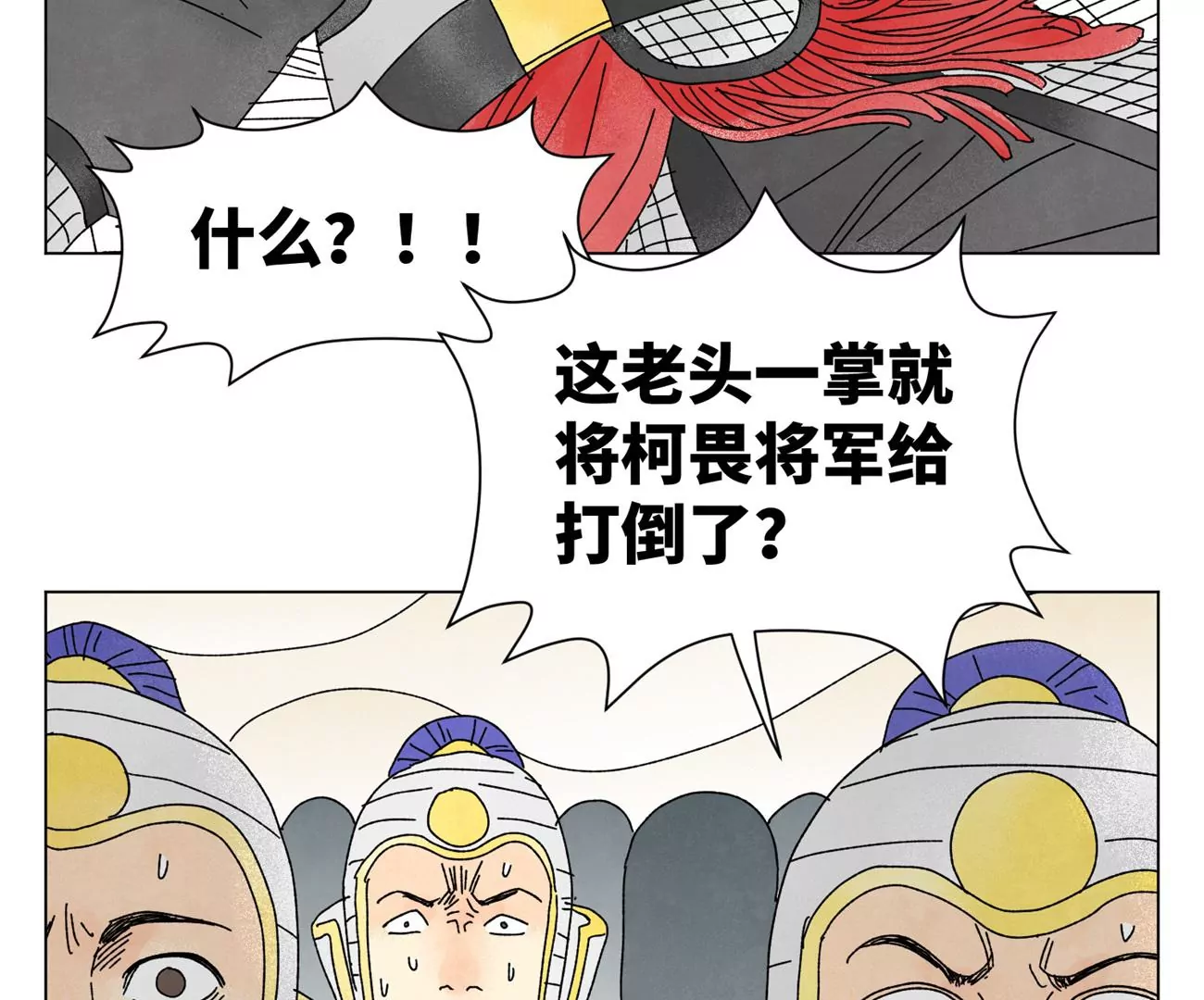 第200话 军中故友 第5页