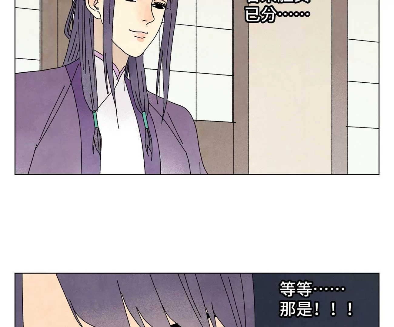 第200话 军中故友 第7页