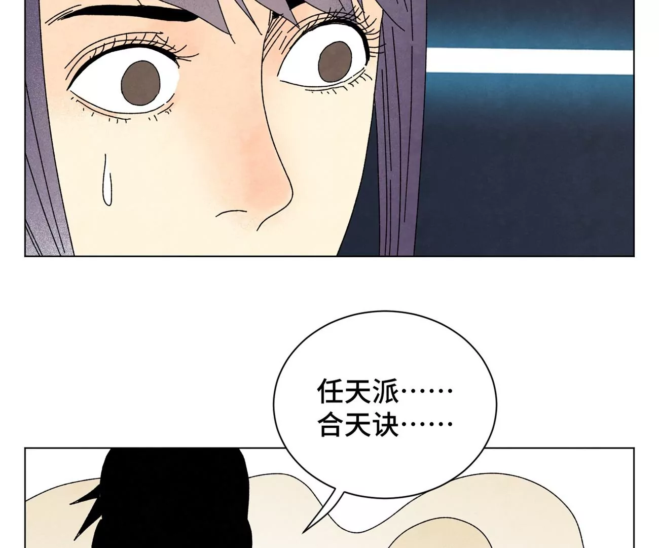第200话 军中故友 第8页