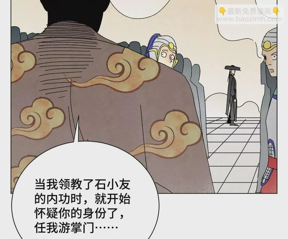 第200话 军中故友 第9页