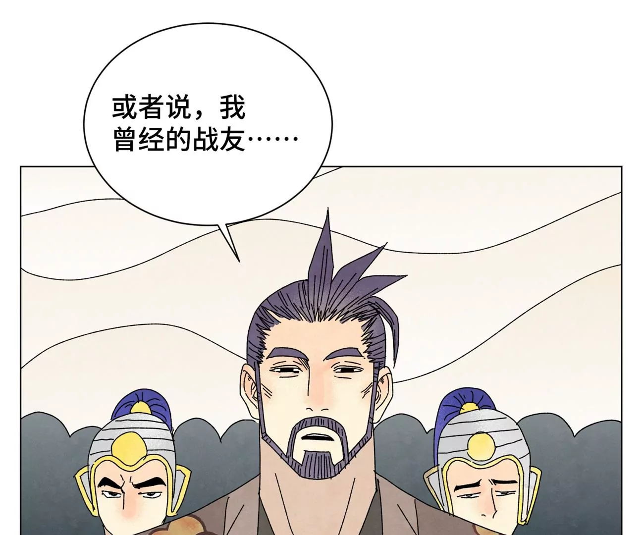 第200话 军中故友 第11页