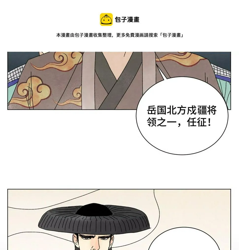 第200话 军中故友 第12页