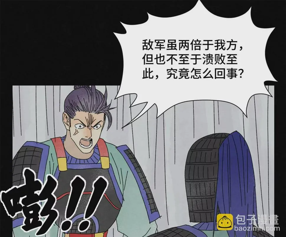 第200话 军中故友 第18页