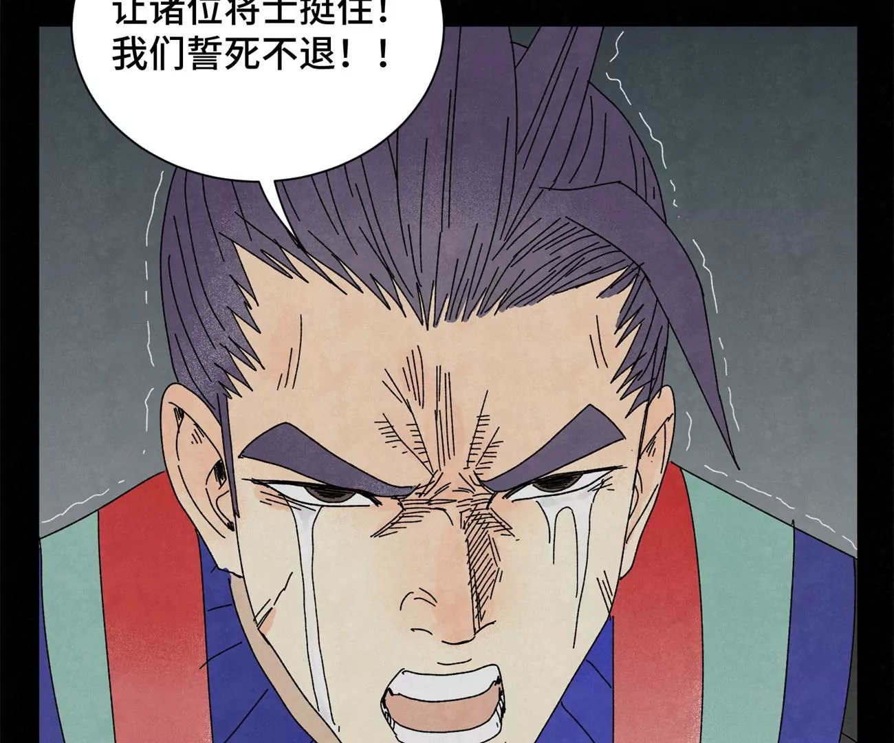 第200话 军中故友 第23页