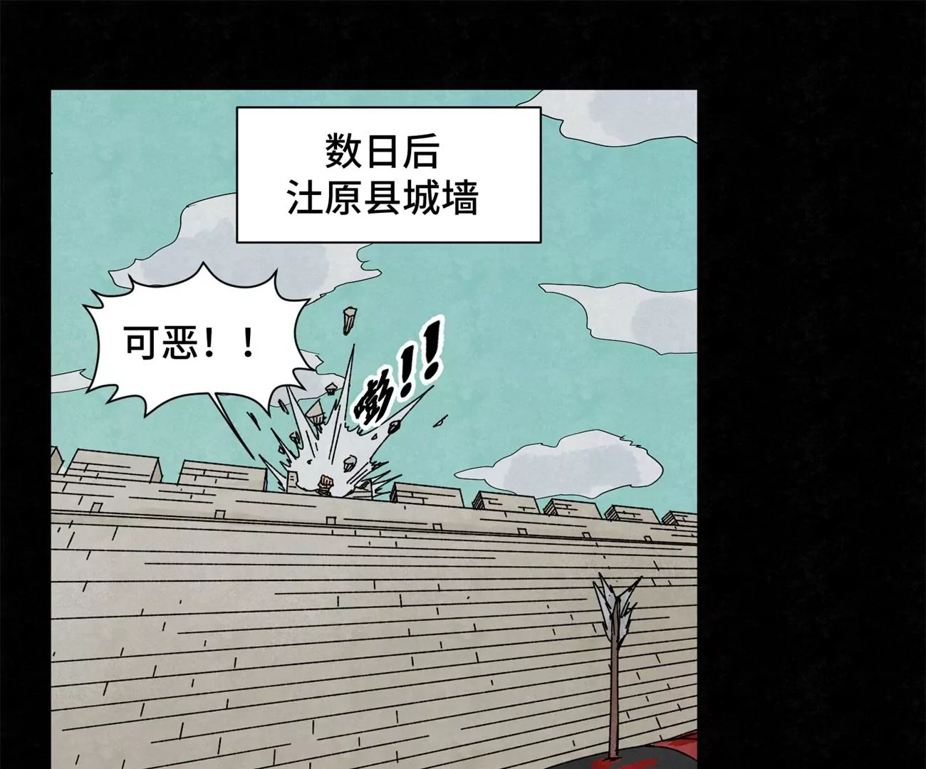 第200话 军中故友 第25页