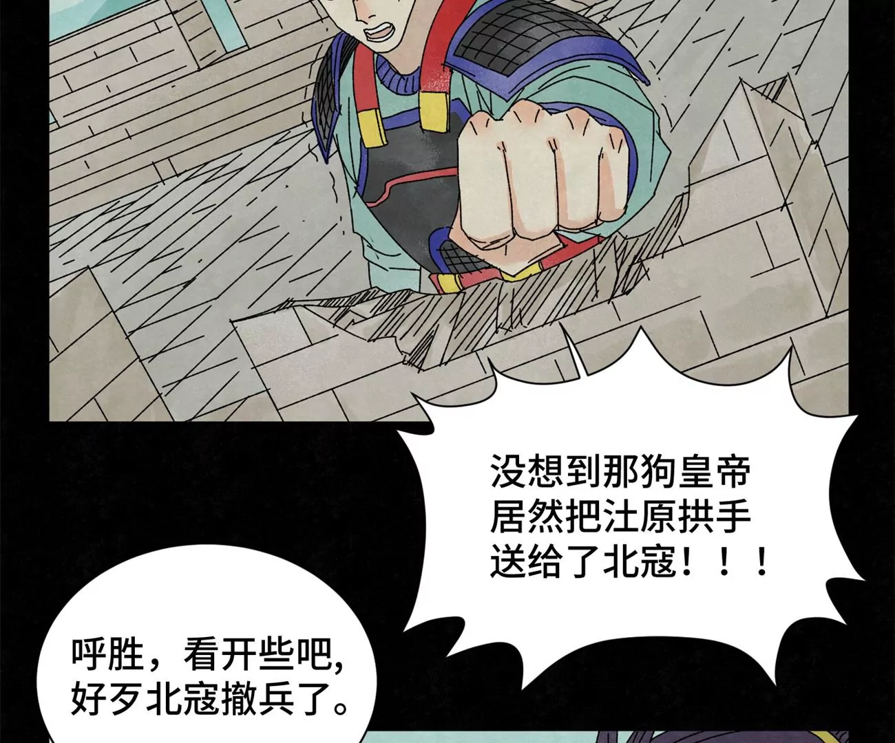 第200话 军中故友 第27页