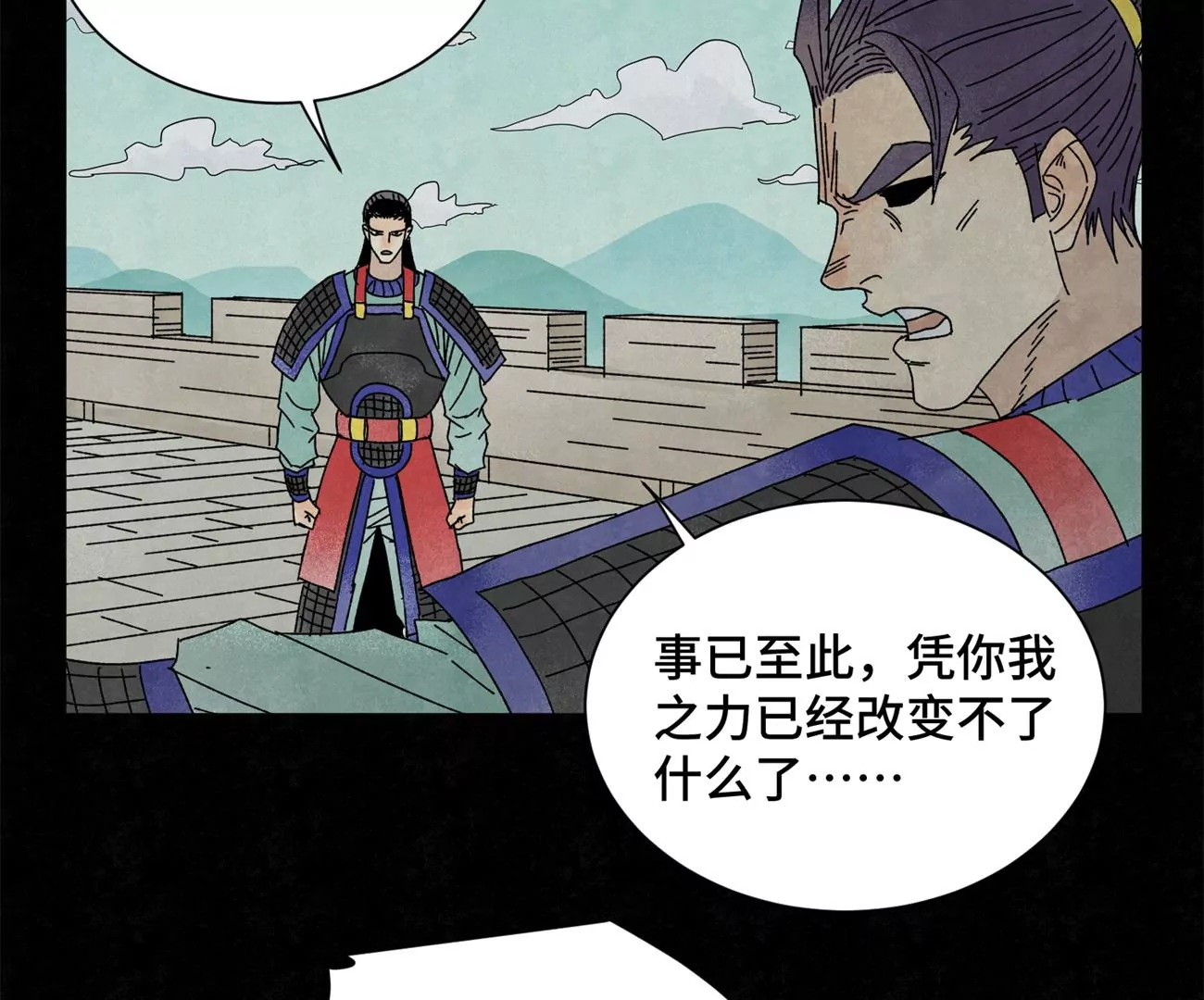 第200话 军中故友 第28页