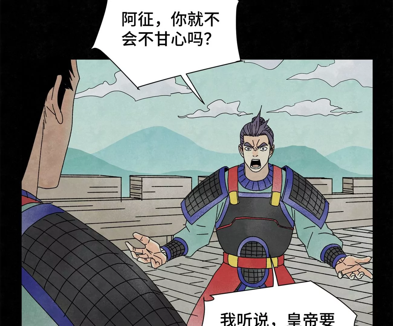 第200话 军中故友 第29页