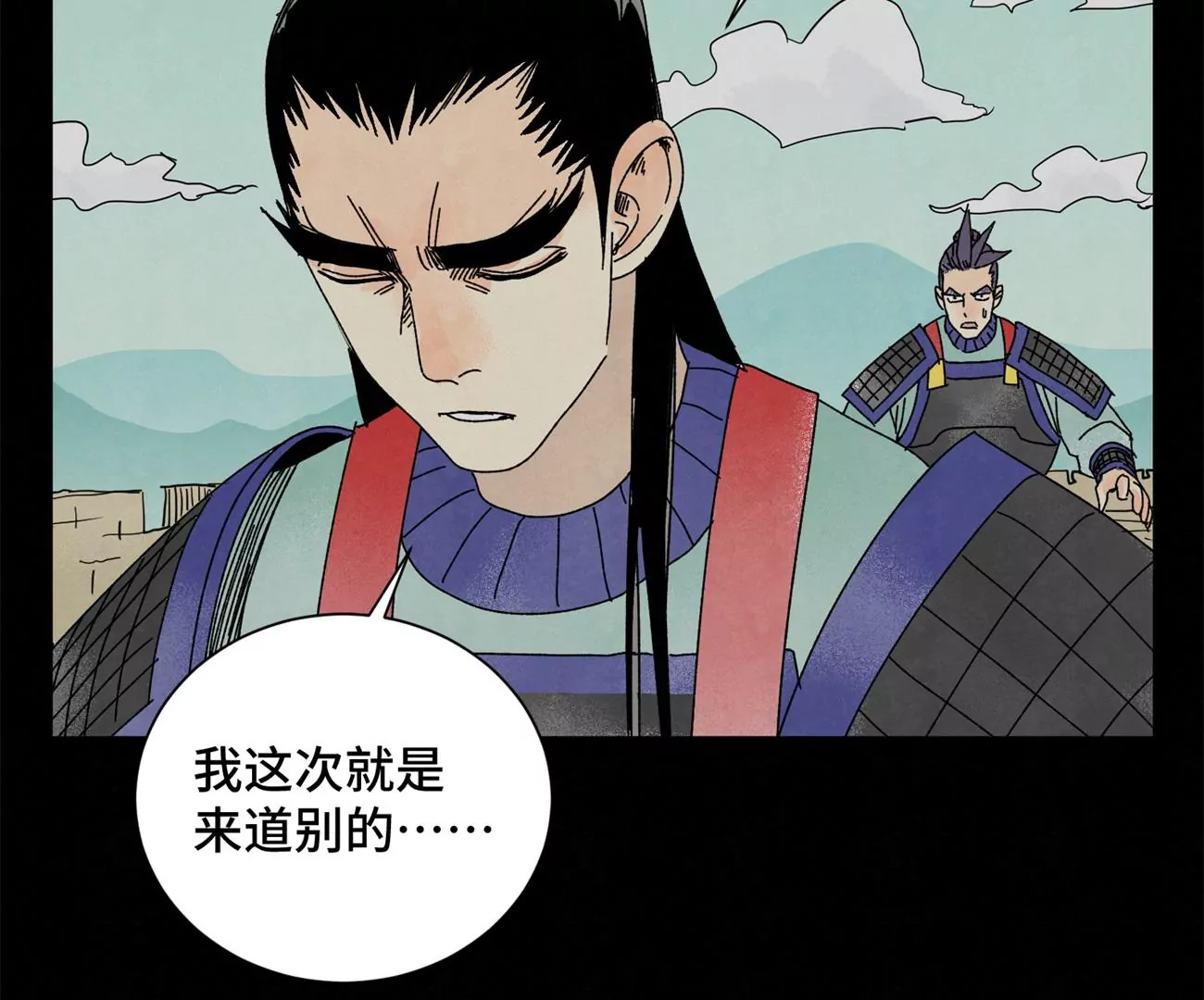 第200话 军中故友 第35页