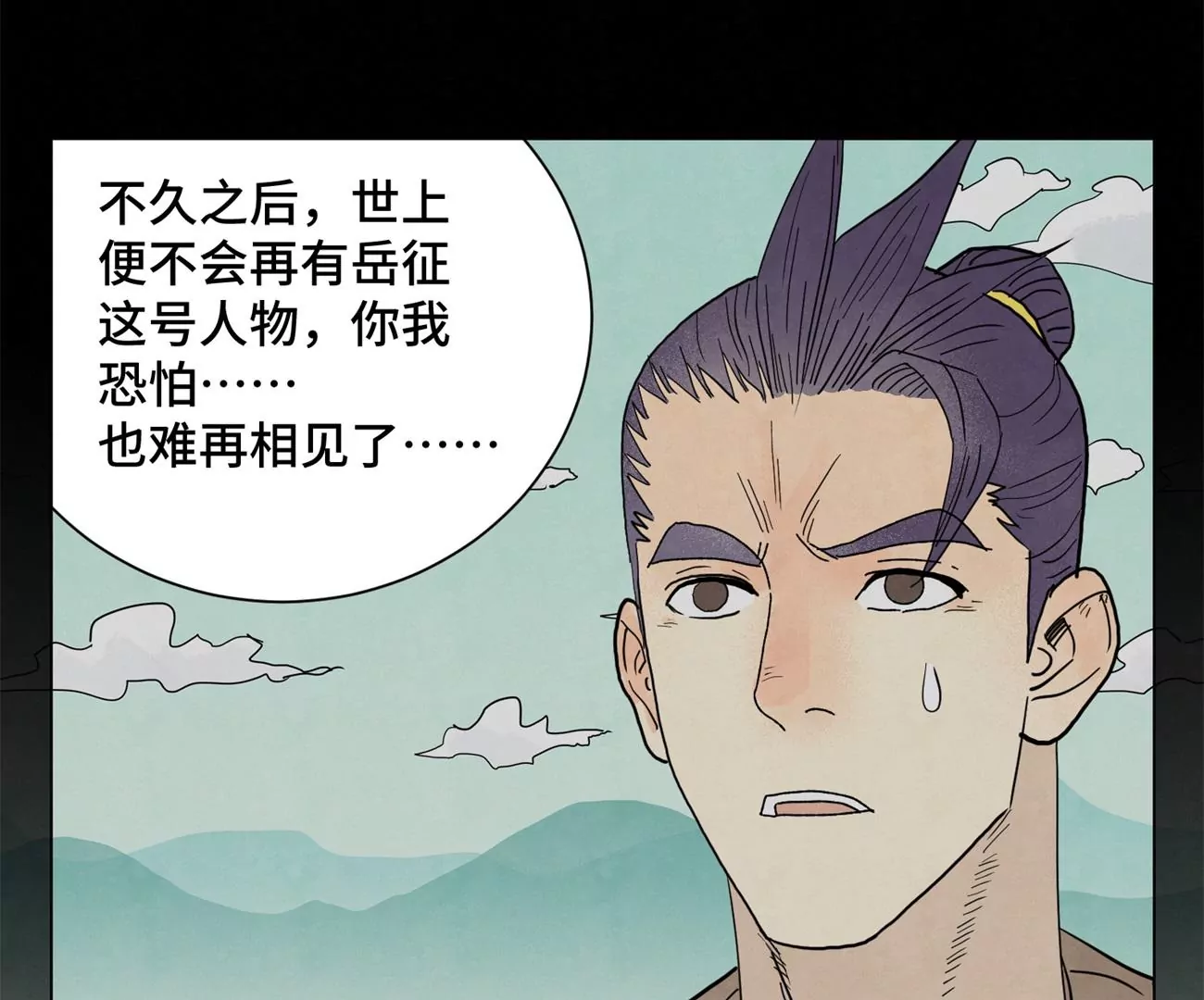 第200话 军中故友 第36页
