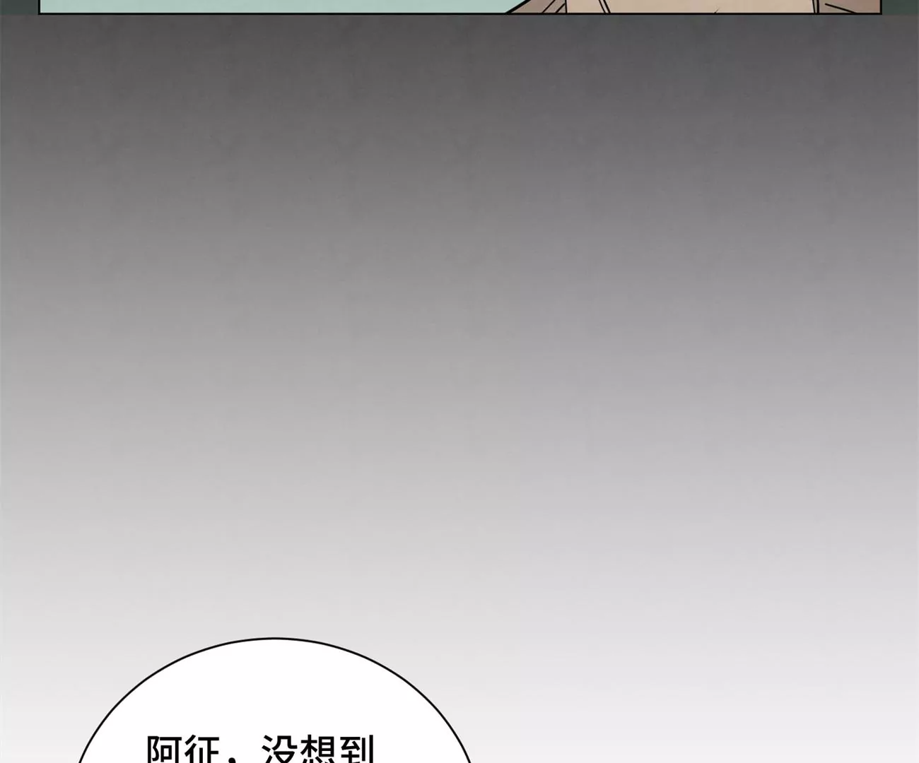 第200话 军中故友 第37页