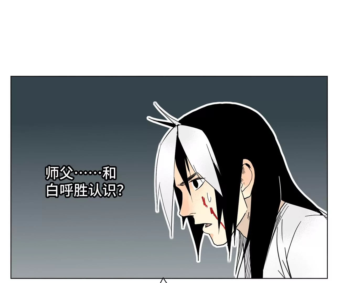 第200话 军中故友 第40页