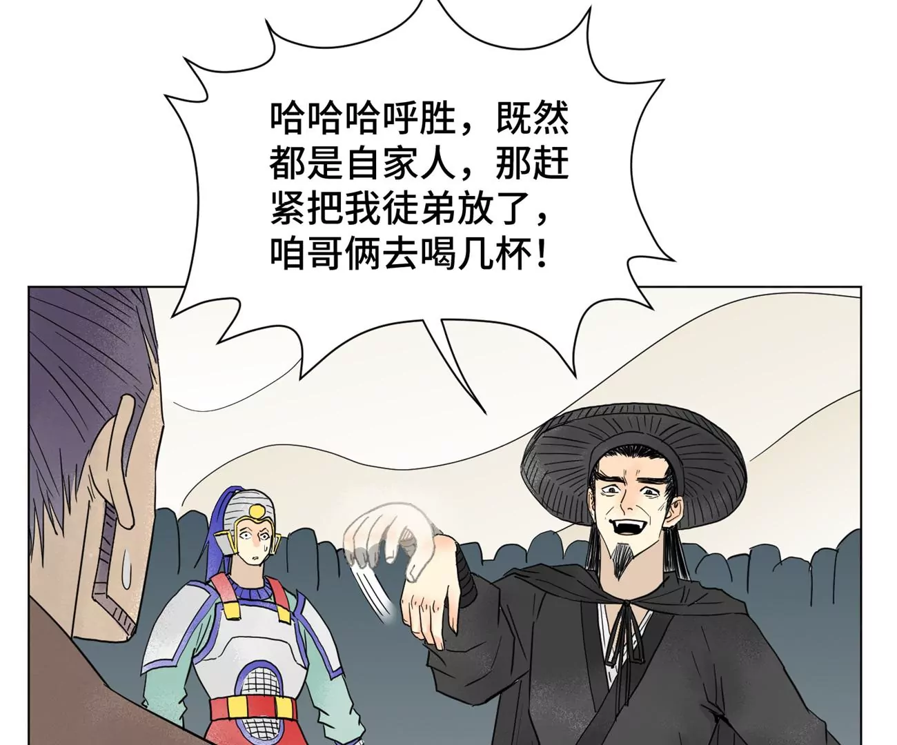第200话 军中故友 第41页
