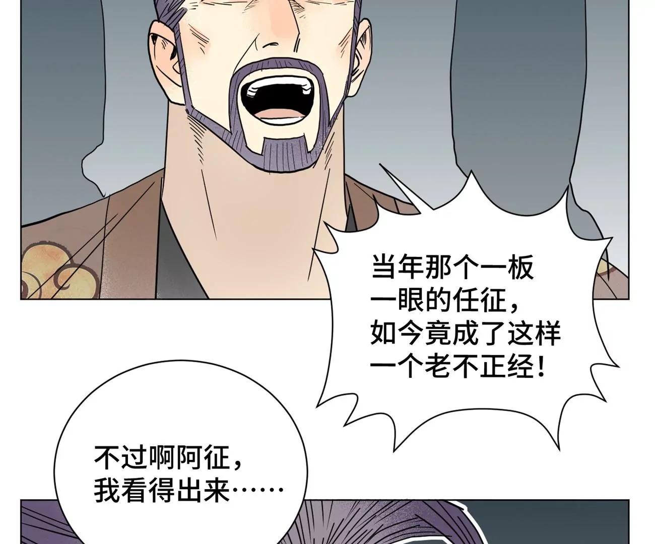 第200话 军中故友 第43页