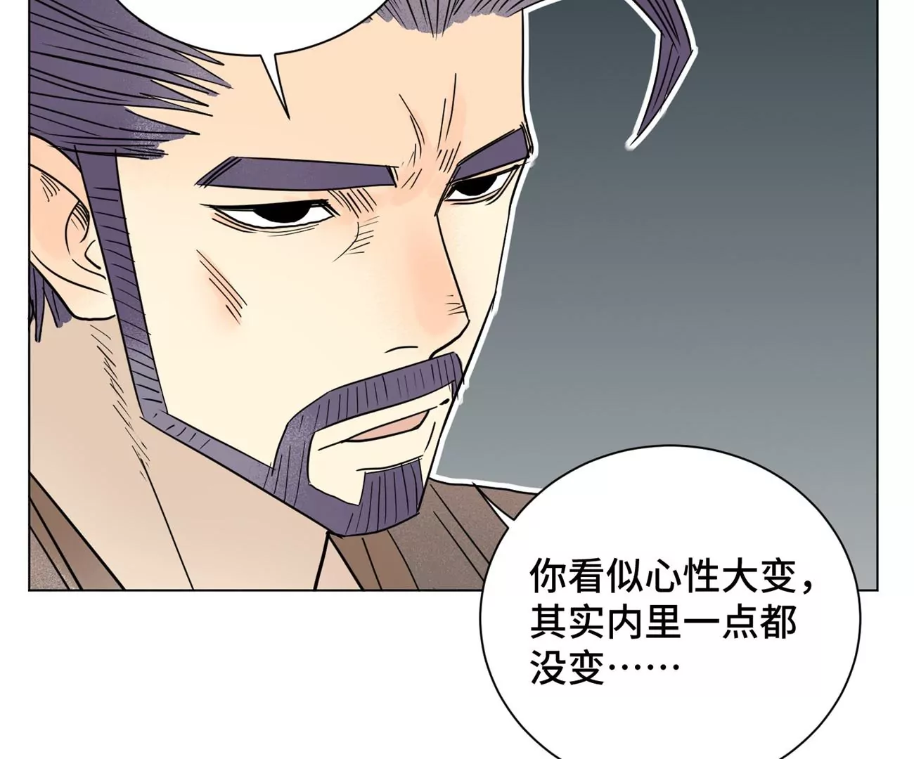第200话 军中故友 第44页