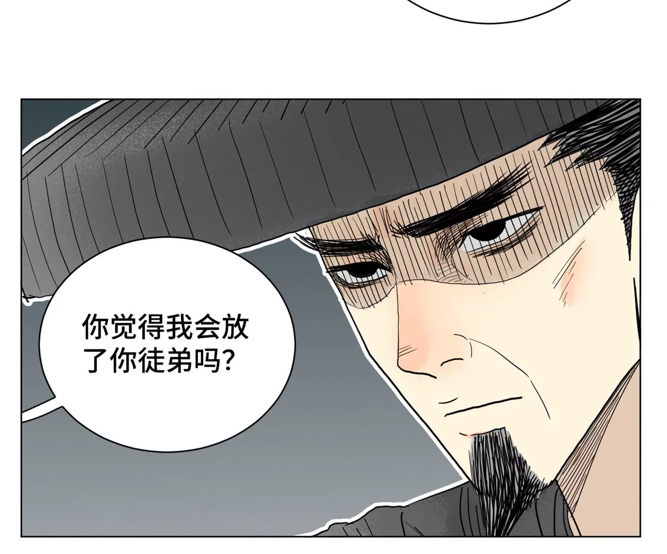 第200话 军中故友 第45页