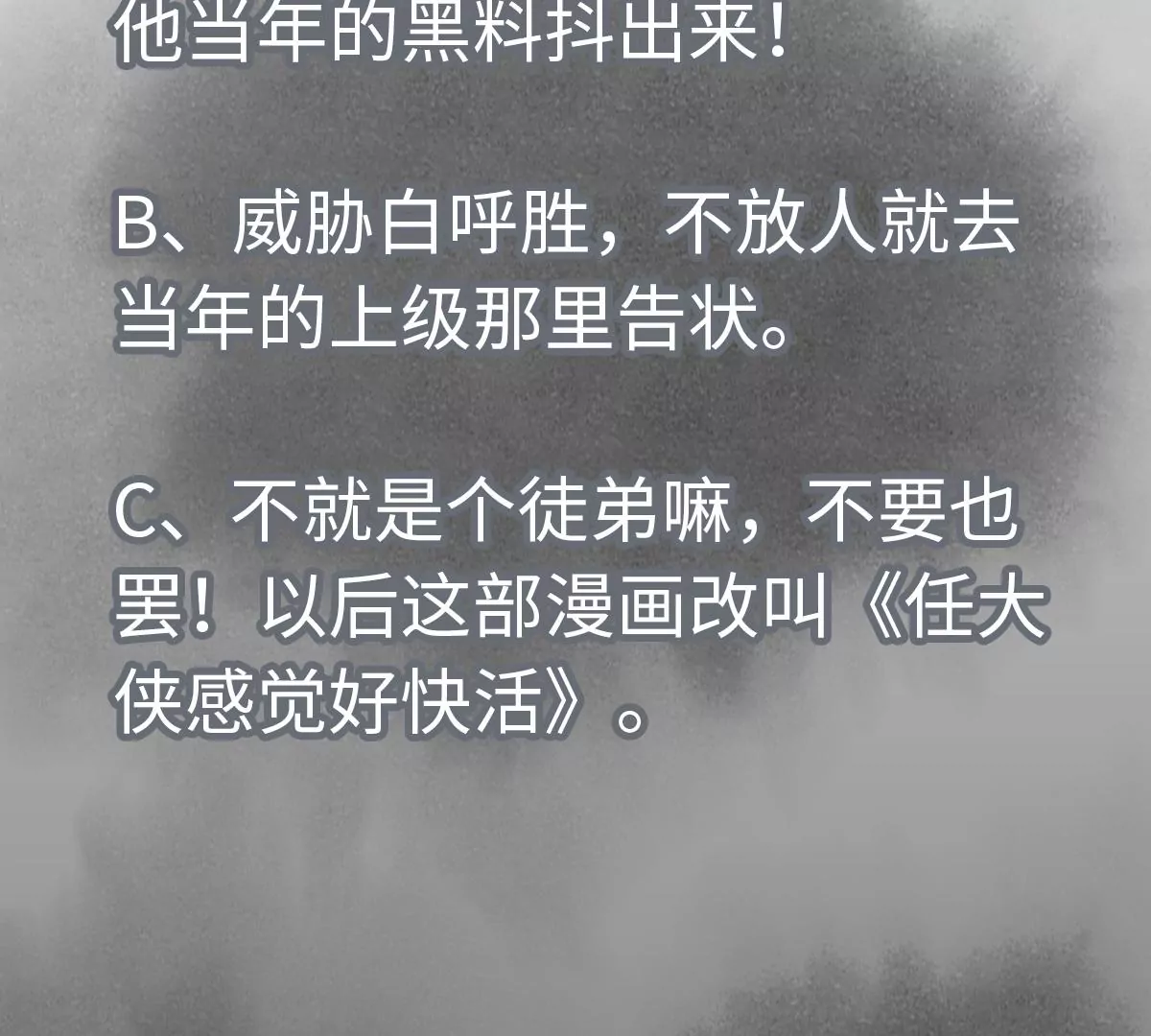 第200话 军中故友 第48页