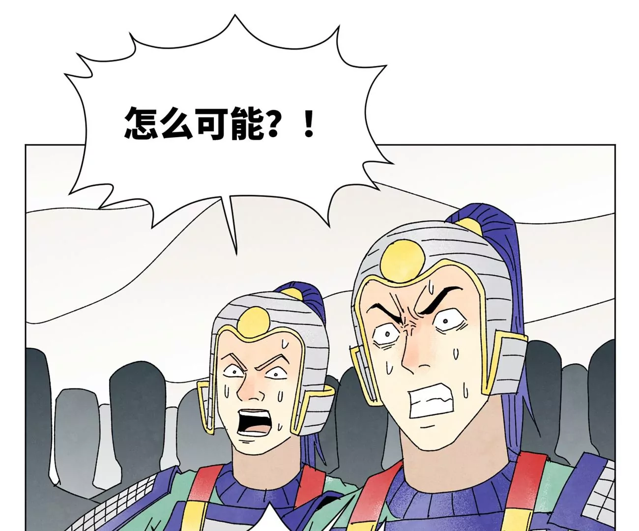 第202话 合天诀 无心境 第4页