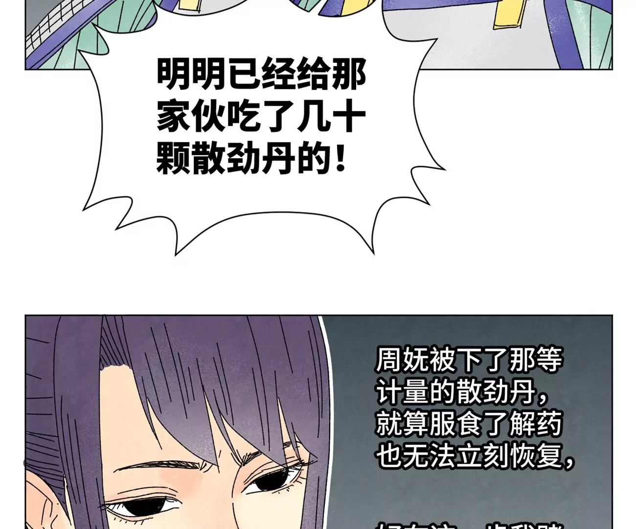 第202话 合天诀 无心境 第5页