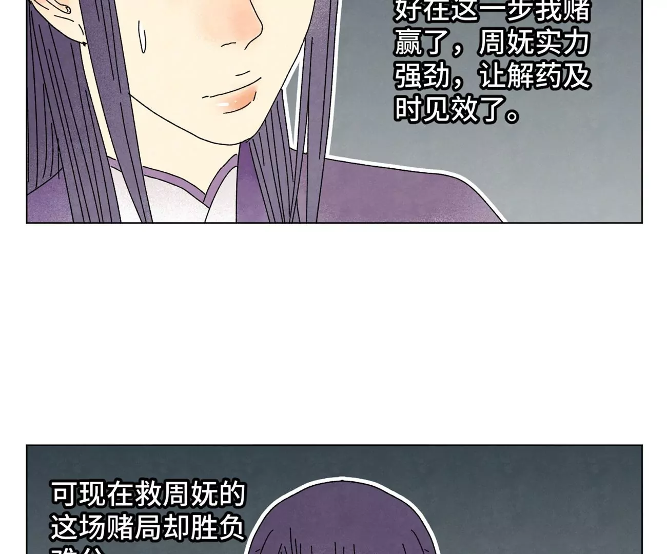第202话 合天诀 无心境 第6页