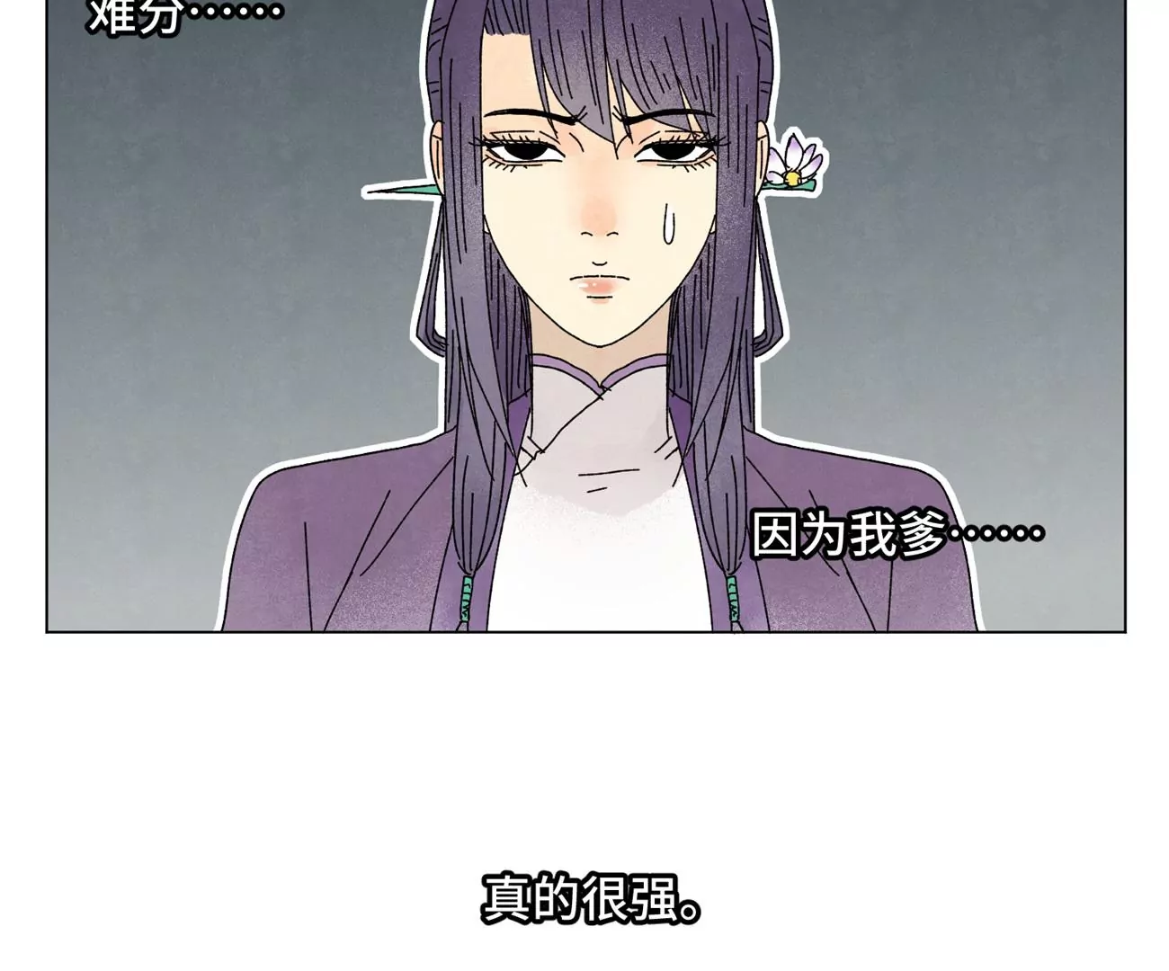 第202话 合天诀 无心境 第7页