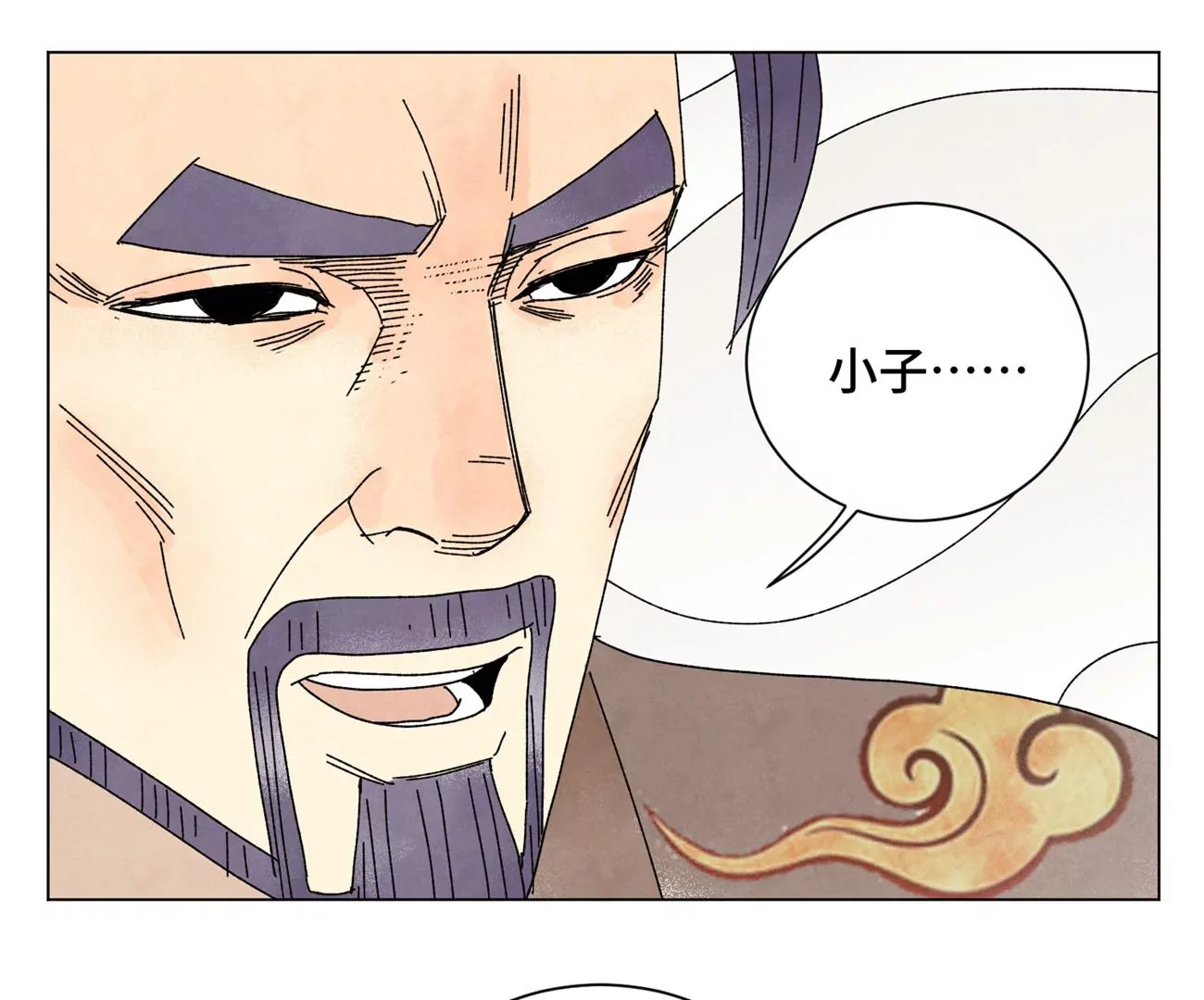 第202话 合天诀 无心境 第8页