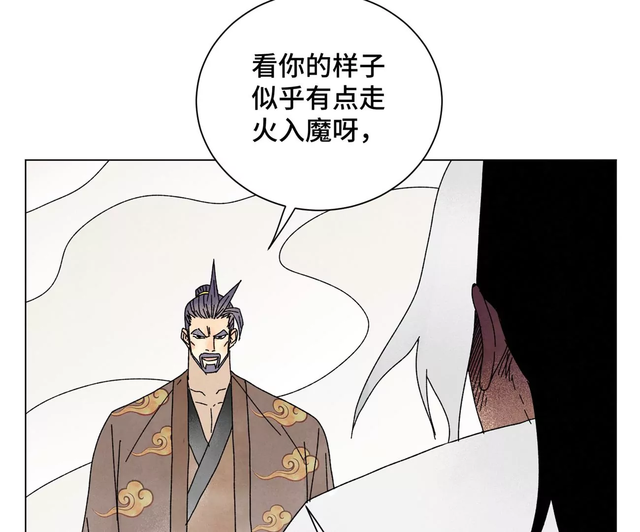 第202话 合天诀 无心境 第9页