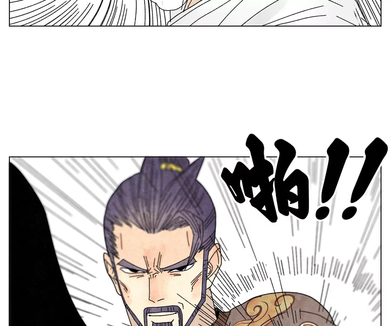第202话 合天诀 无心境 第12页