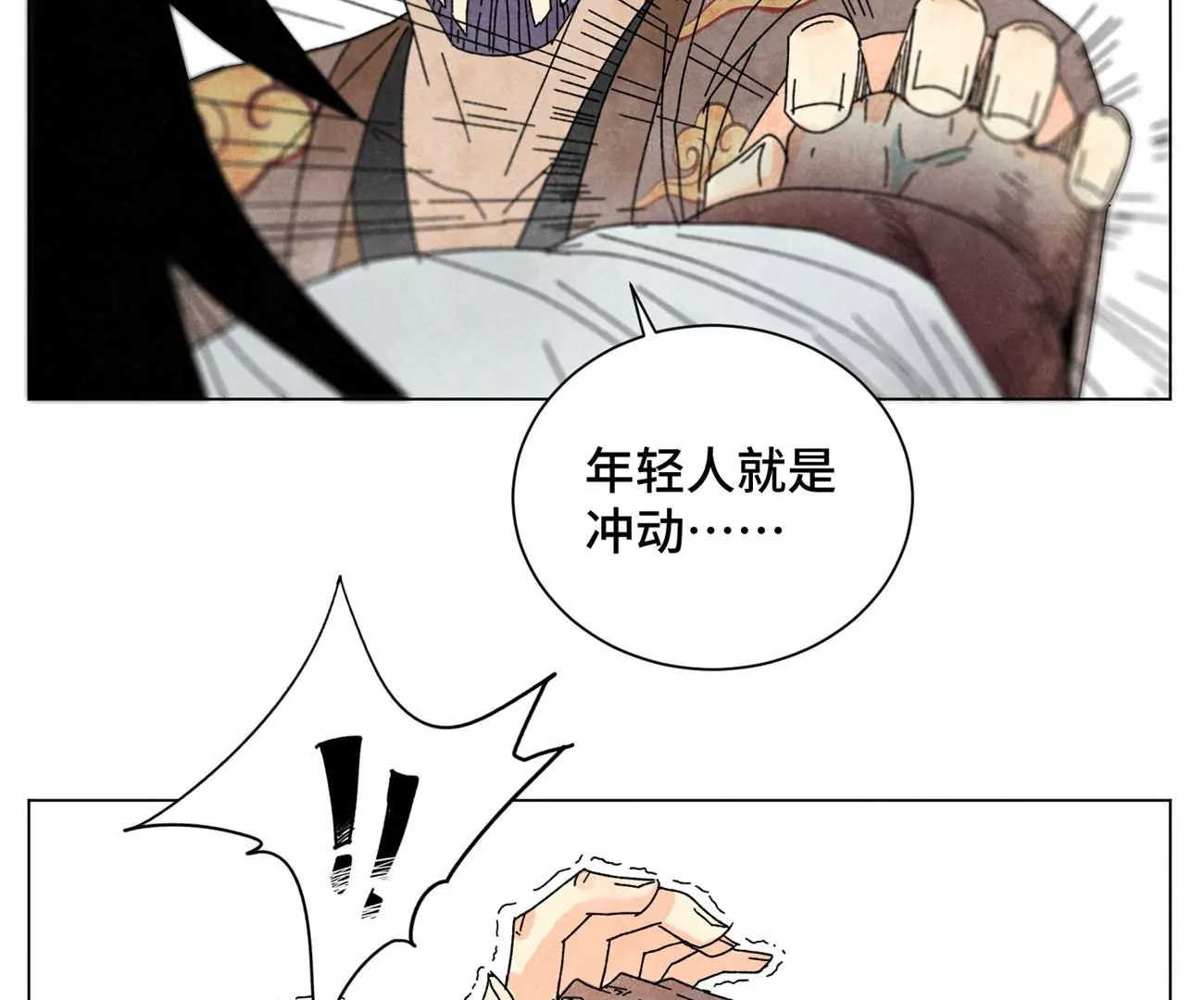 第202话 合天诀 无心境 第13页