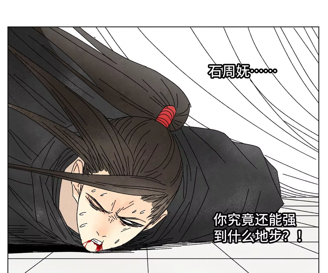 第202话 合天诀 无心境 第16页
