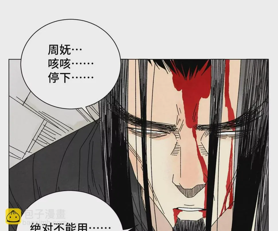 第202话 合天诀 无心境 第18页
