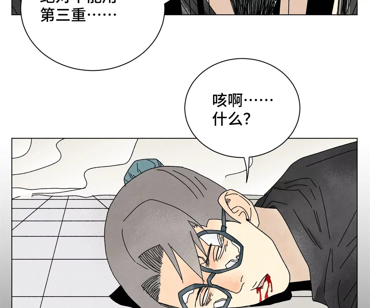 第202话 合天诀 无心境 第19页