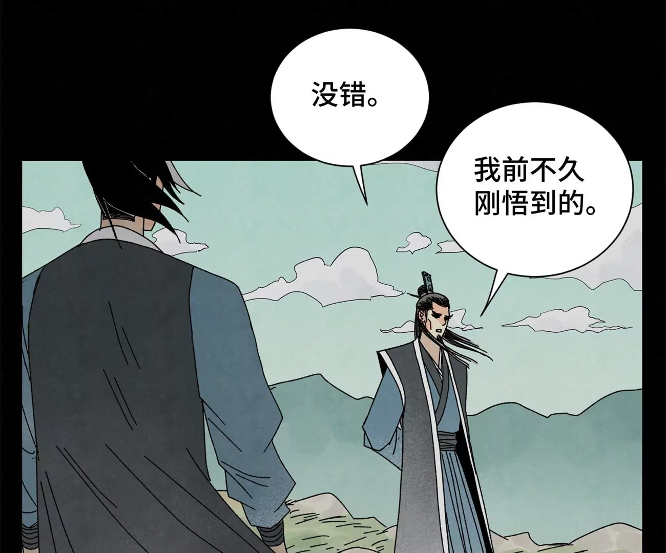 第202话 合天诀 无心境 第22页