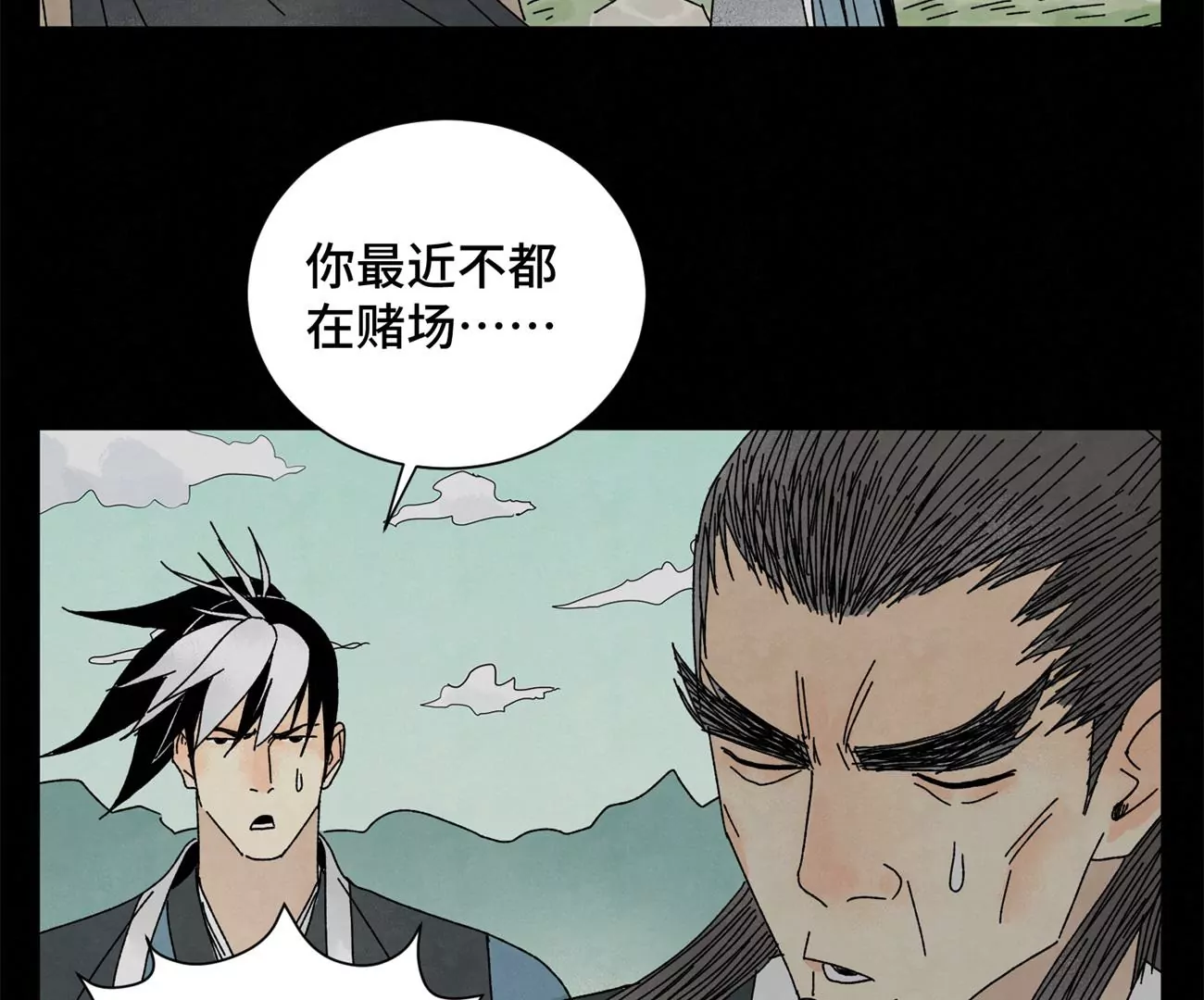 第202话 合天诀 无心境 第23页