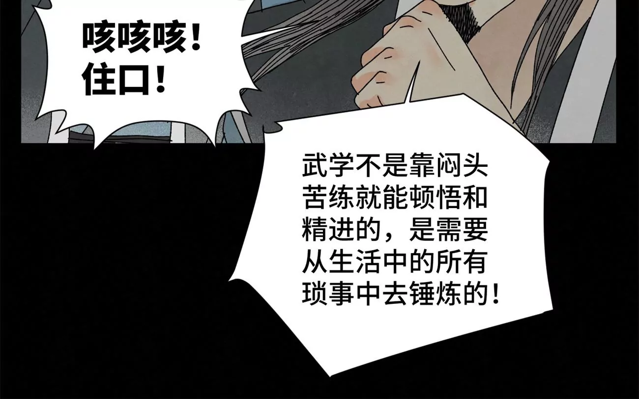 第202话 合天诀 无心境 第24页