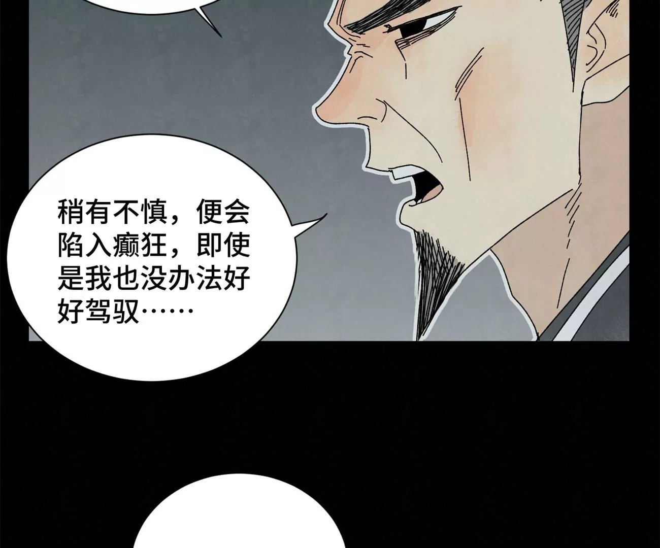 第202话 合天诀 无心境 第27页